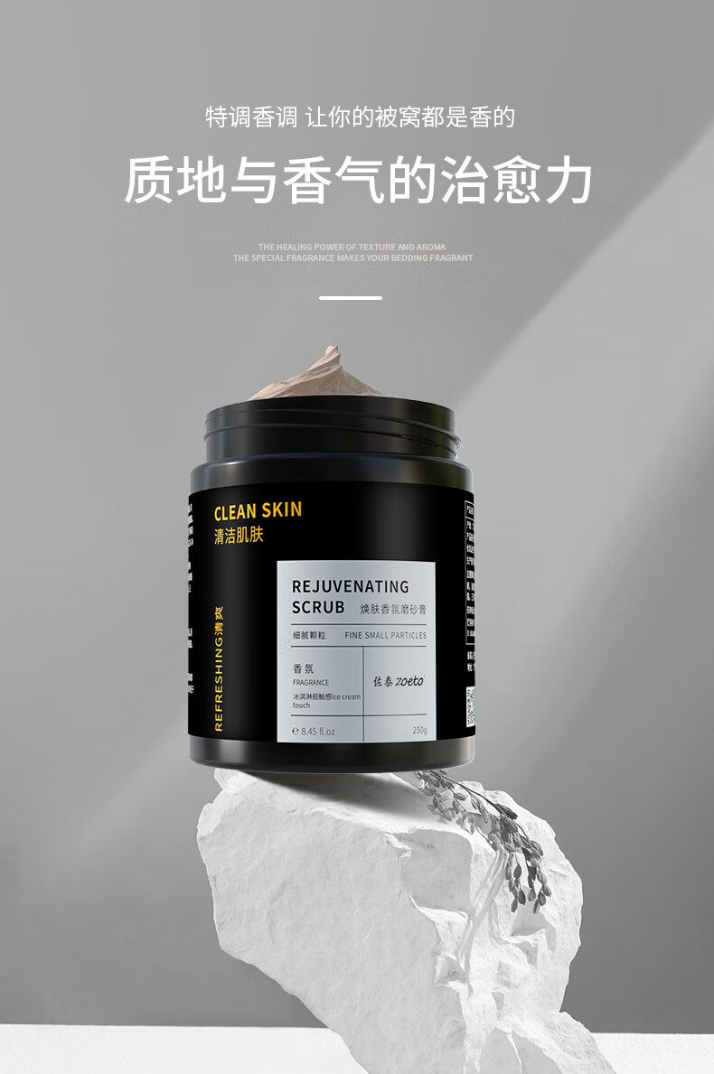 特調(diào)香調(diào)，讓你的被窩都是香的；主打質(zhì)地與香氣的治愈力