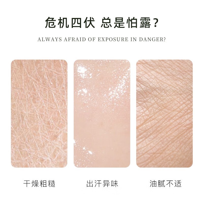 危機(jī)四伏，總是怕露?