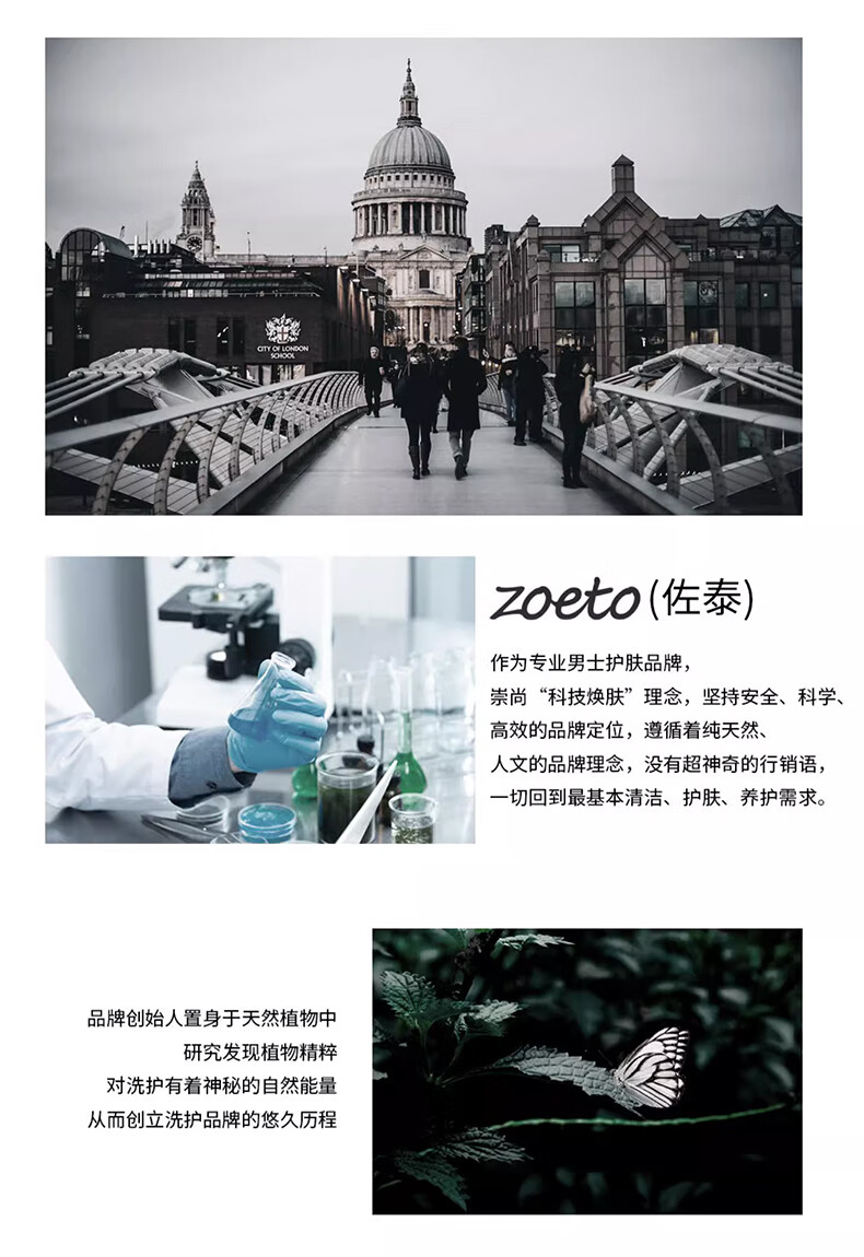 佐泰，專(zhuān)業(yè)的男士護(hù)膚品牌