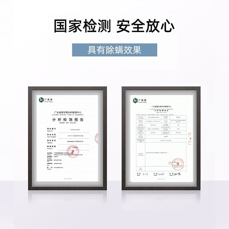 國家檢測，安全放心