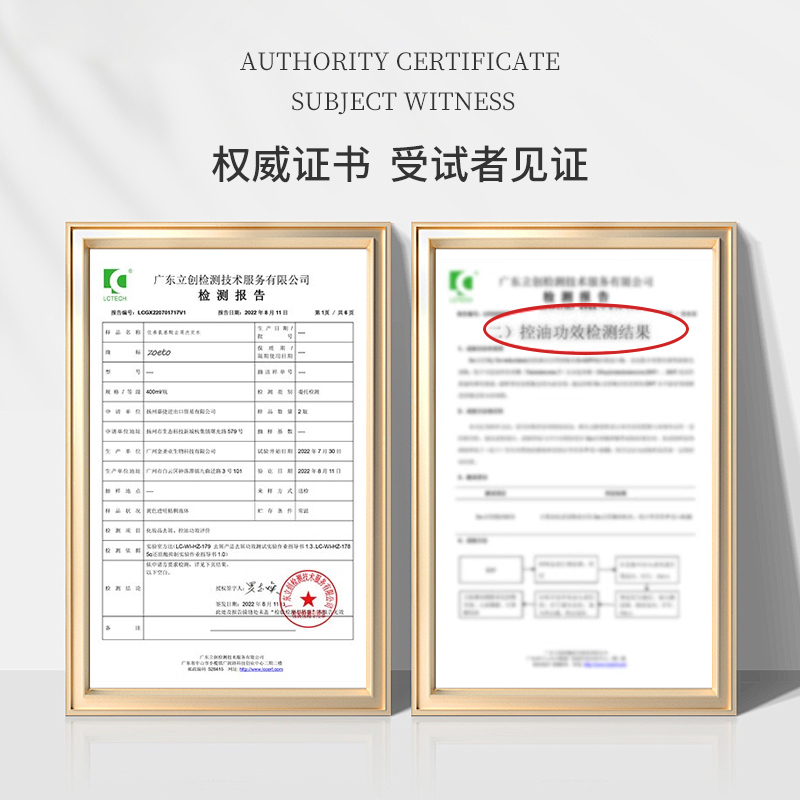 權(quán)威證書，受試者見證